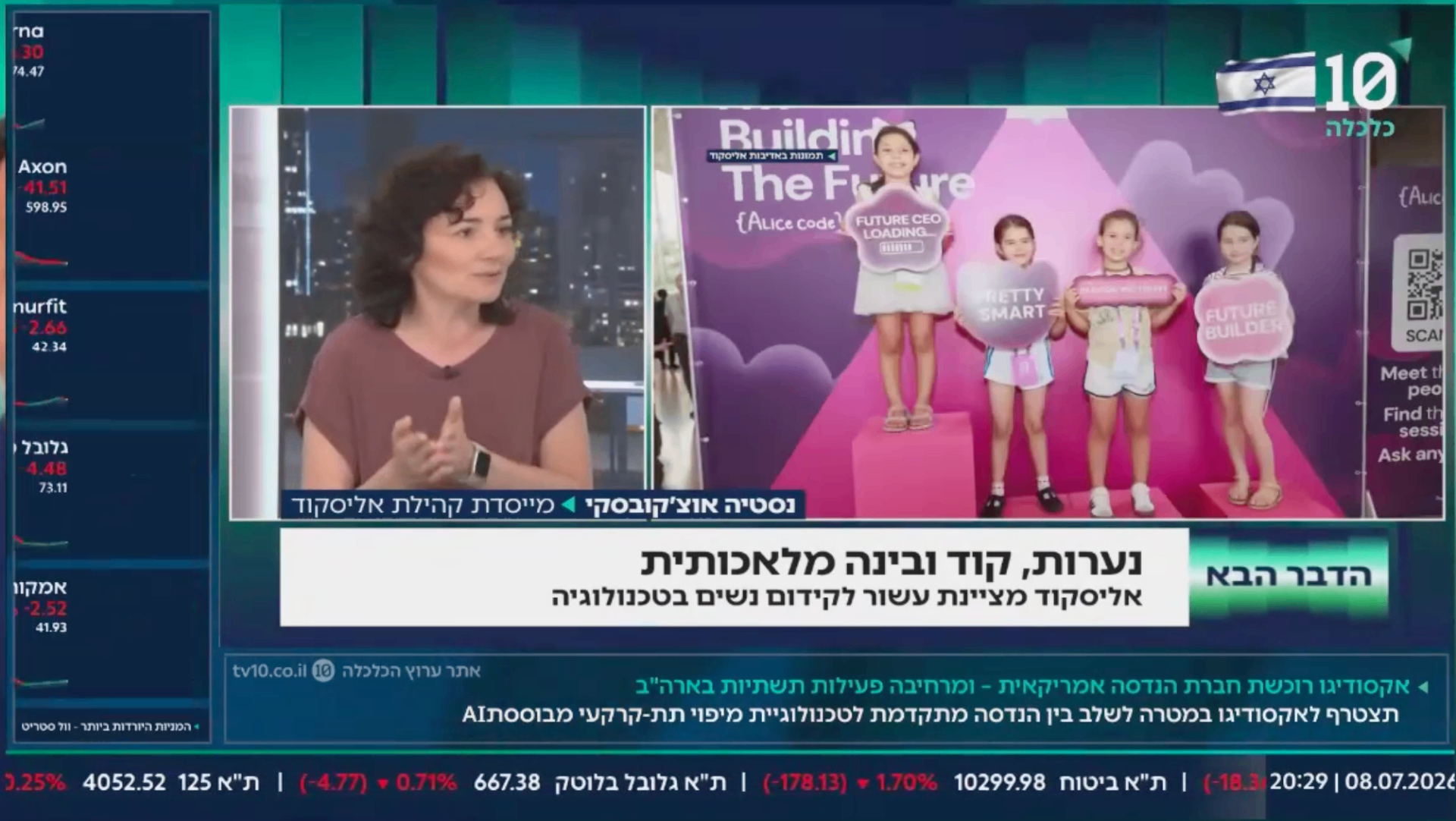 ערוץ 10 — נערות, קוד ובינה מלאכותית — אליסקוד מציינת עשור לקידום נשים בטכנולוגיה