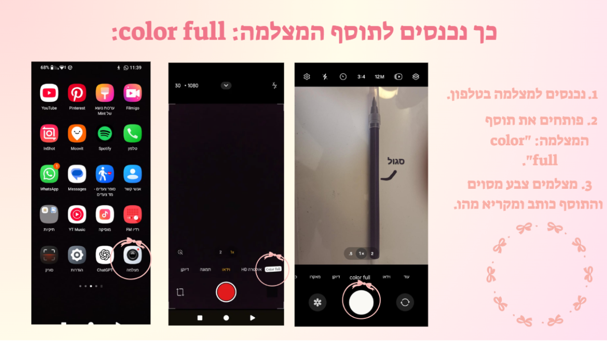 Color Full — מדריך נגישות