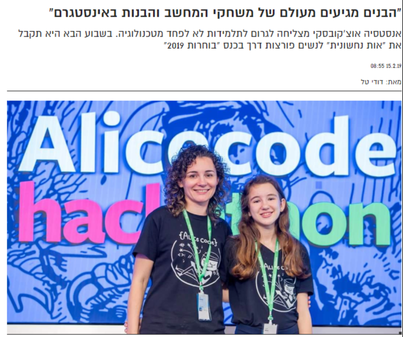 כלכליסט — ״הבנים מגיעים מעולם של משחקי המחשב והבנות באינסטגרם״