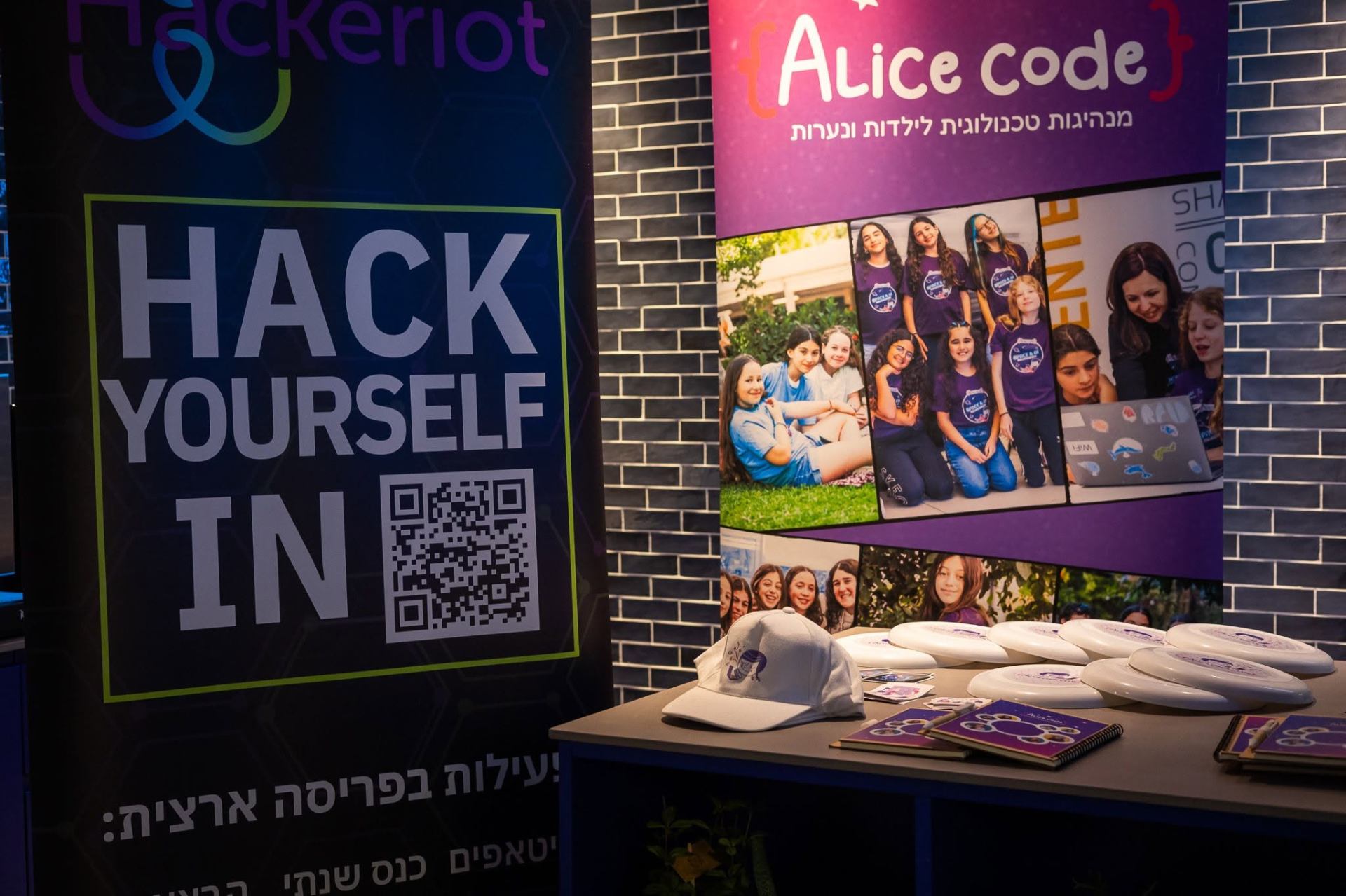 ביתן אליסקוד × Hackeriot